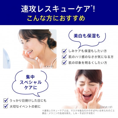 トランシーノ薬用ブライトニングフェイシャルマスク4枚×3個