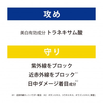 トランシーノ薬用トーンアップCCクリーム ピンクベージュ30g×1本