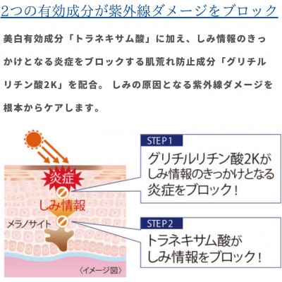 トランシーノ薬用ホワイトニングリペアクリームEX35g