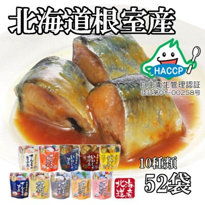 【12/13まで年内配送】★骨まで食べられる!さんま・いわしのやわらか煮セット B-09002 | ふるさと納税のお礼品