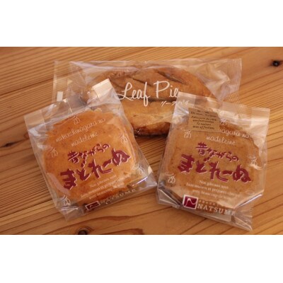 なつめの特別焼菓子(22袋入)セット