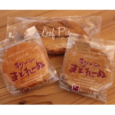 なつめの特別焼菓子(13袋入)セット