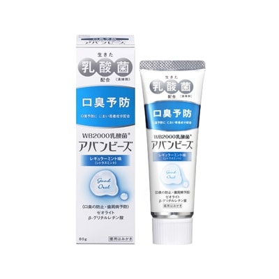 薬用歯みがき アバンビーズ(R) レギュラーミント味 80g 5本セット
