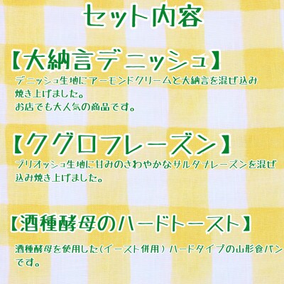 【大人気】毎日食べたいパン3種セット