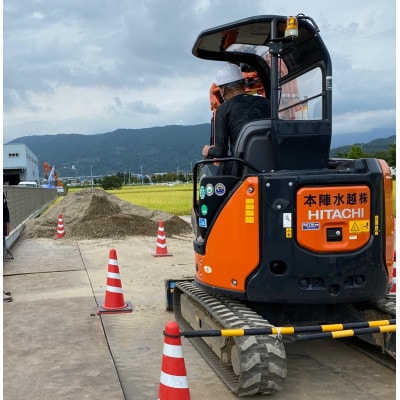 ショベルカーの資格取得!～小型車両系建設機械(整地等)特別教育～(1名様分)