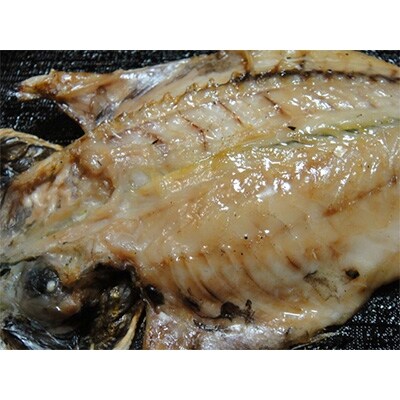 【熱海ブランド】天日干し　無添加　詰め合わせ 3種類10枚