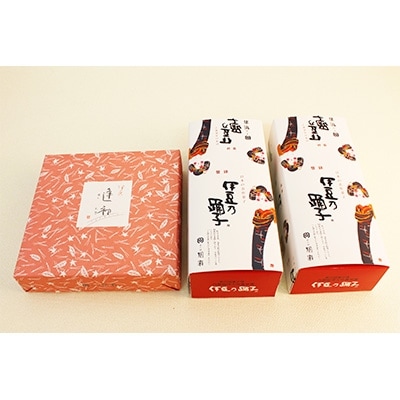 伊豆の銘菓セットA【伊豆乃踊子7個入×2箱、伊豆逢初9個入×1箱】