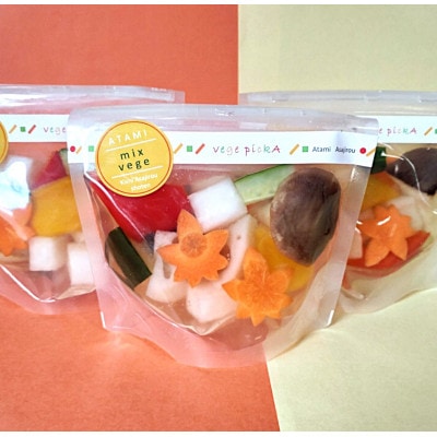 vege pickA　ミックスベジタブル　(5袋セット)　岸浅次郎商店　熱海　カラフルピクルス　