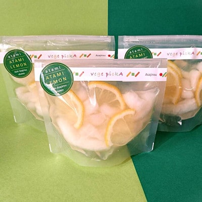 ふるさと納税　vege pickA(ベジピッカ)～あたみレモンだいこん～5袋セット