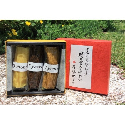 【季節限定】七尾たくあん浅次郎漬　3種類食べ比べ小箱　(無添加)　岸浅次郎商店　熱海　ふるさと納税