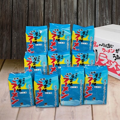 【毎月定期便】北海道層雲峡ラーメン(みそ味)　20食入り全3回