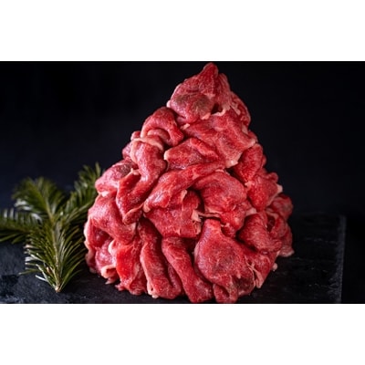 ≪北海道産牛肉≫大雪高原牛 ボリューム◎絶妙のバランス 牛肉の切り落とし1kg【1805】