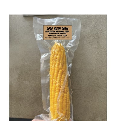 大雪山の黄金 ～ 岸田農園の GOLD RUSH CORN