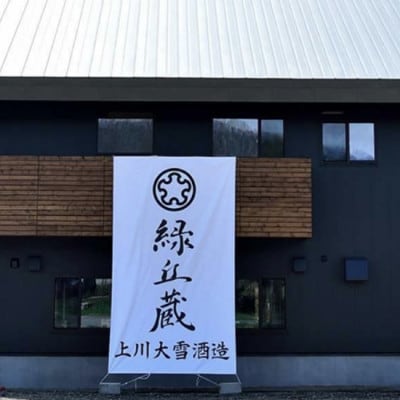 上川町産サーモン粕汁250g 上川大雪酒造の純米大吟醸酒粕使用 上川町産鮭×酒粕×根菜のごちそう汁