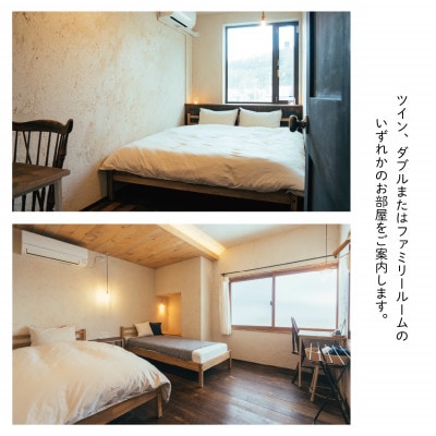 【1名様・2泊3日】北海道上川町[小さなまちのマイクロホテルに泊まる]ANSHINDO宿泊チケット