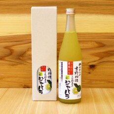 吉野物語　奈良下北山村育ちのジャバラリキュール | ふるさと納税のお礼品