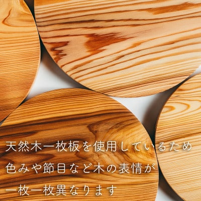 奥吉野杉の高級丸まな板 【板目】Mサイズ 27cm 国産 一枚板