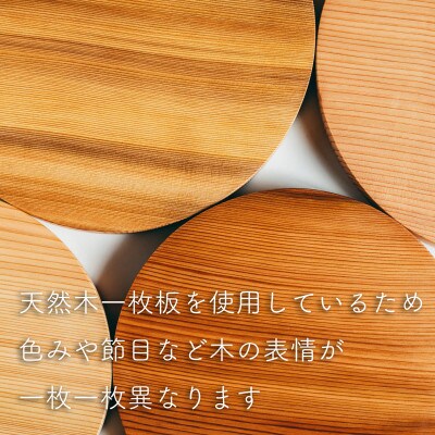 奥吉野杉の高級丸まな板 【柾目・追柾目】 Mサイズ 27cm 国産 一枚板