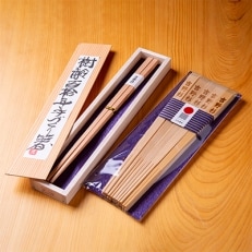 吉野杉樹齢百拾年手づくり箸26cm1膳&吉野杉焼印入り24cm10膳 | ふるさと納税のお礼品