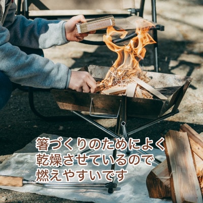 焚き付け薪セット 杉 21〜24cm 約20kg 奈良県産材 乾燥材 カンナくず付き キャンプ 焚火