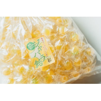 大容量!奈良下北山村育ちのジャバラ飴1kg　
