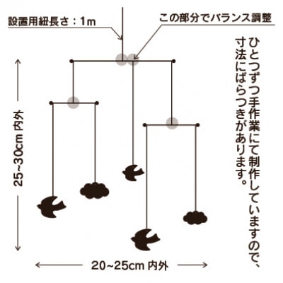 鳥と雲のウッドモビール(ひのき、ゴールド色)