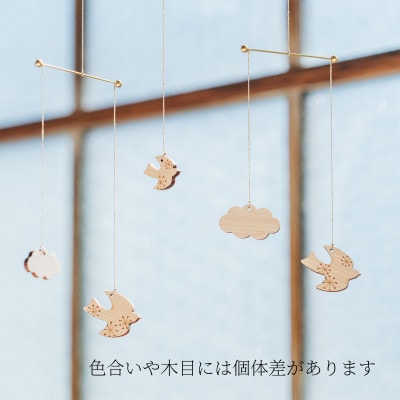 鳥と雲のウッドモビール(ひのき、ゴールド色)