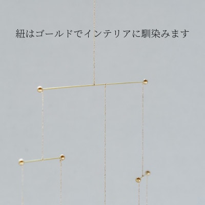鳥と雲のウッドモビール(ひのき、ゴールド色)