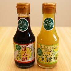 【11月発送】【150ml】奈良下北山村育ちのジャバラ生搾りとぽん酢セット　 | ふるさと納税のお礼品