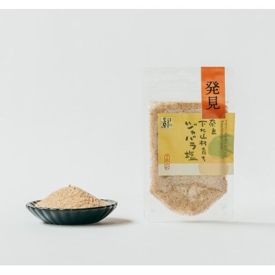 じゃばら塩 50g×各3袋