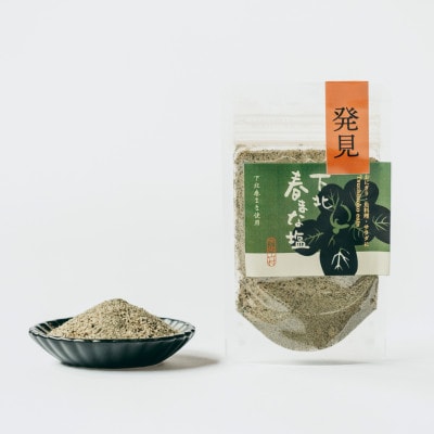 下北春まな塩 50g×各3袋