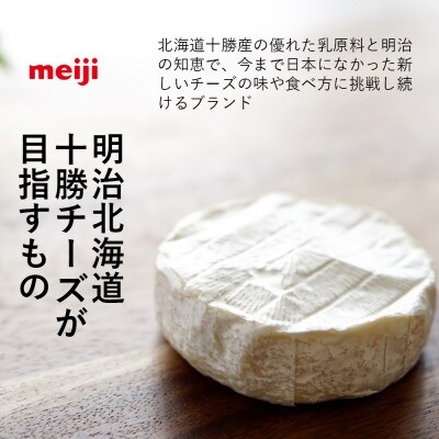 明治十勝チーズ 全22種類食べ比べセット あなたの選ぶ第1位はどれに栄冠が Me035 015 お礼品詳細 ふるさと納税なら さとふる