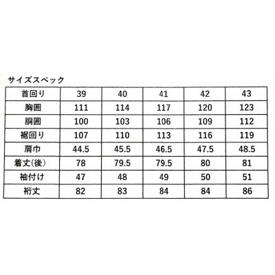 ふるさと納税 特別仕様 HITOYOSHIシャツ 定番5枚セット SIZE39-82