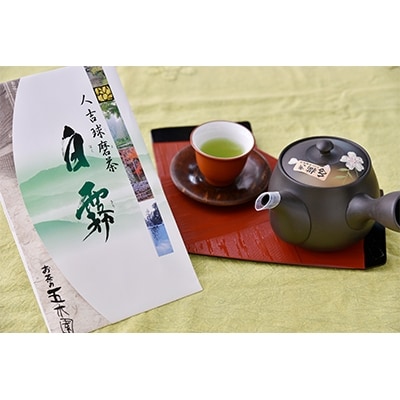 上級球磨茶セット(受賞茶)