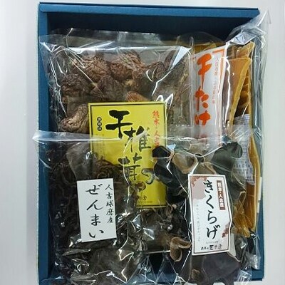 山の幸・恵みセット