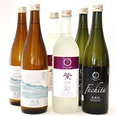 Fuchita・F紫・F旅愁セット(各720ml×2本、計6本)
