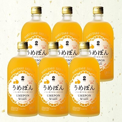 「2020年3月中旬発送」デコポンストレート果汁入梅酒「うめぽん」720ml　6本セット