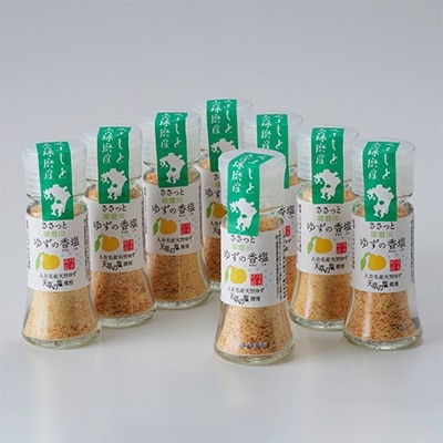 人吉球磨産のゆず塩『球磨川ゆずの香塩』25g×8本