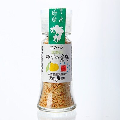 人吉球磨産のゆず塩『球磨川ゆずの香塩』25g×8本