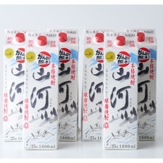 熊本県人吉市産　 球磨焼酎 山河 1800mlパック6本 アルコール分25%