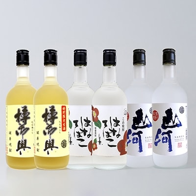 熊本県人吉市産　 球磨焼酎山河・樽御輿・はなてばこ720ml各2本 アルコール分25%