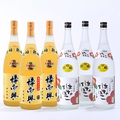 熊本県人吉市産　球磨焼酎樽御輿・はなてばこ1800ml各3本 アルコール分25%