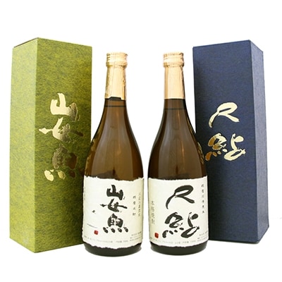 熊本県人吉市産　球磨焼酎山女魚・尺鮎720ml2本 アルコール分25%