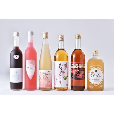 色々な飲み方をしてほしいリキュールセット