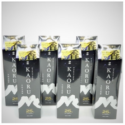 本格米焼酎「白岳KAORU」1800mlパック6本セット