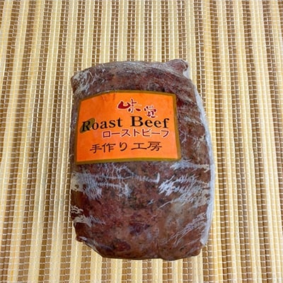 国産牛ローストビーフ400g