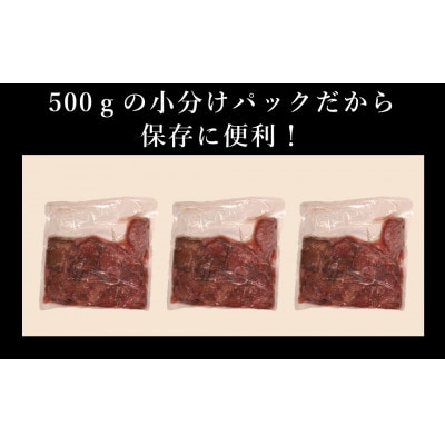 訳あり 極厚　牛タン　500g×3P　計:1.5kg(人吉市)
