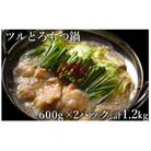 ツルとろもつ鍋　600g×2P　計:1.2kg(人吉市)