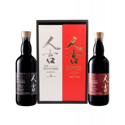 本格 米焼酎 球磨焼酎 『THE HITOYOSHI』3年&7年 計2本セット