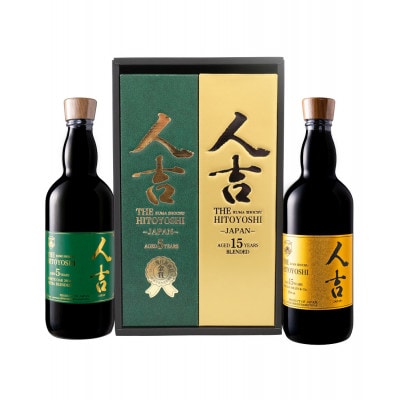 本格 米焼酎 球磨焼酎 『THE HITOYOSHI』 5年エクストラブレンド&15年 計2本セット